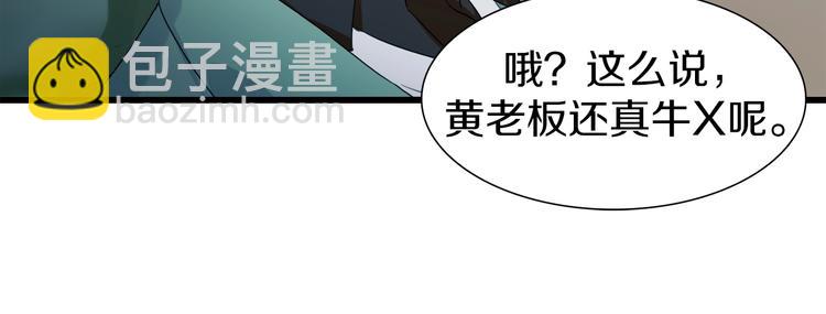 第11话 叫我快爷！(1/2)-第12话