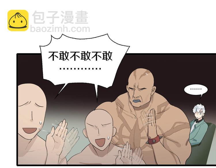 第11话 叫我快爷！(1/2)-第12话