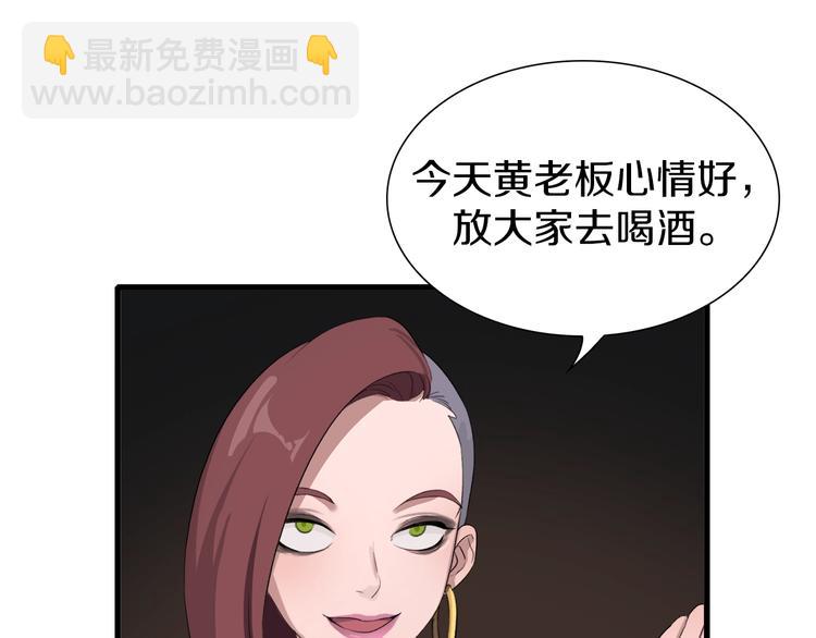 第11话 叫我快爷！(1/2)-第12话