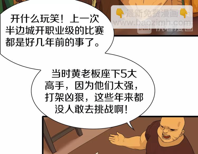 第11话 叫我快爷！(1/2)-第12话