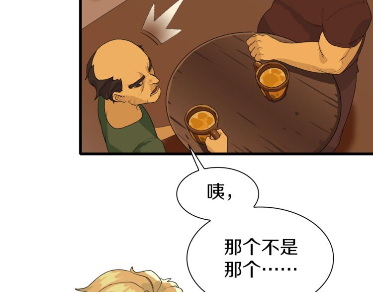 第11话 叫我快爷！(1/2)-第12话