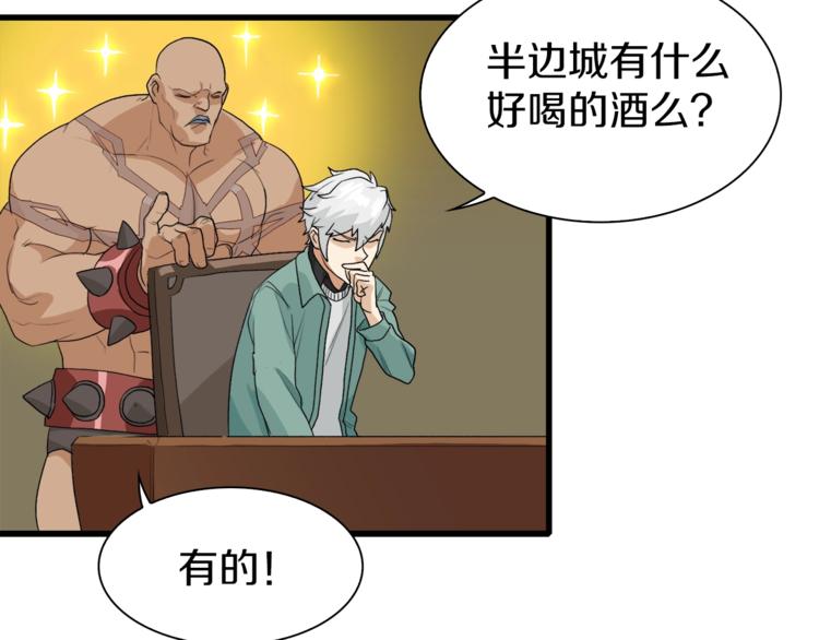 第11话 叫我快爷！(1/2)-第12话