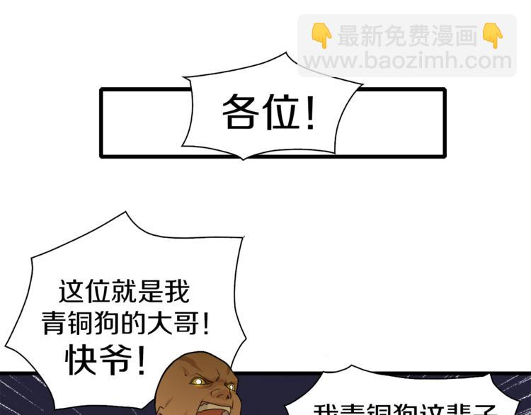 第11话 叫我快爷！(1/2)-第12话