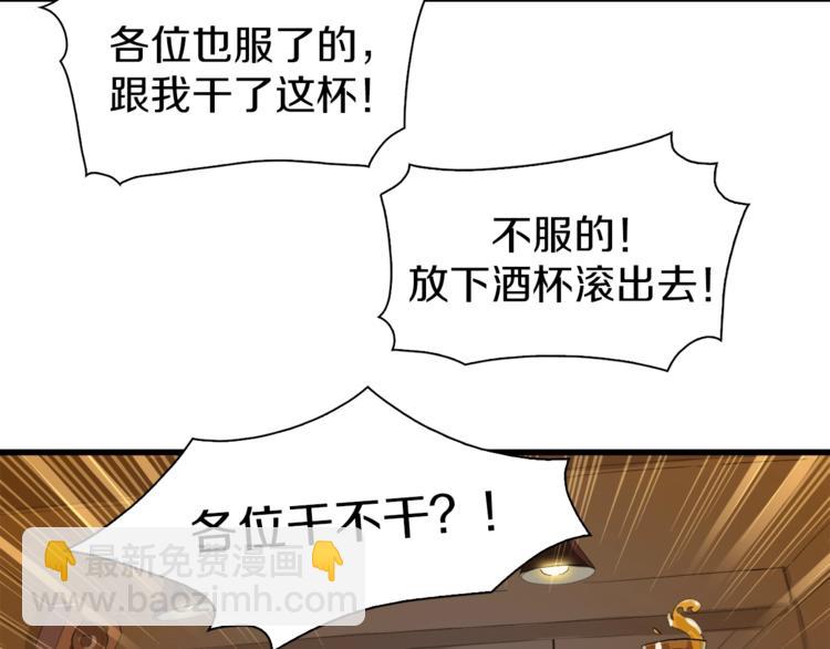 第11话 叫我快爷！(1/2)-第12话