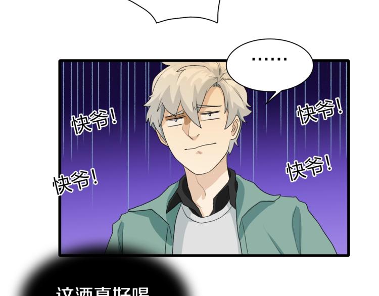 第11话 叫我快爷！(1/2)-第12话