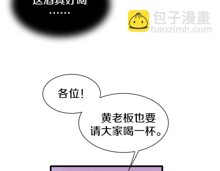 第11话 叫我快爷！(1/2)-第12话