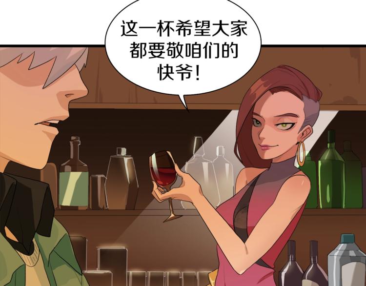 第11话 叫我快爷！(1/2)-第12话