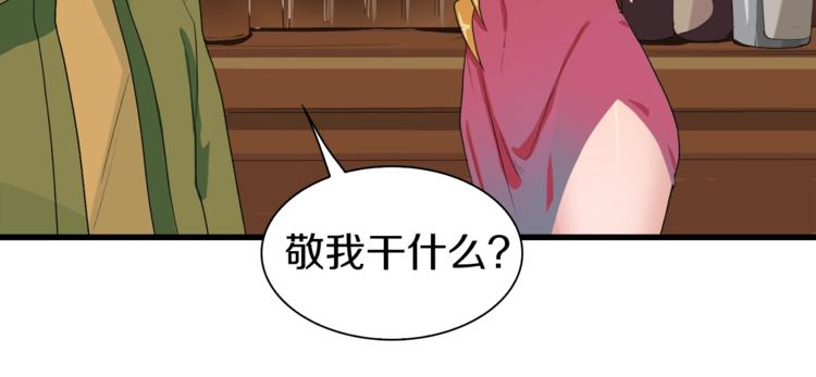 第11话 叫我快爷！(1/2)-第12话