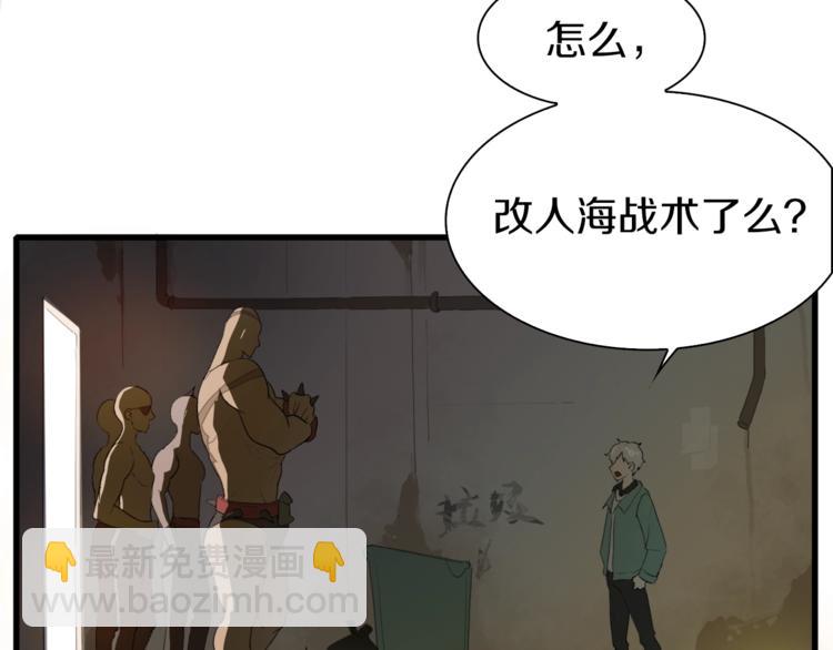 第11话 叫我快爷！(1/2)-第12话