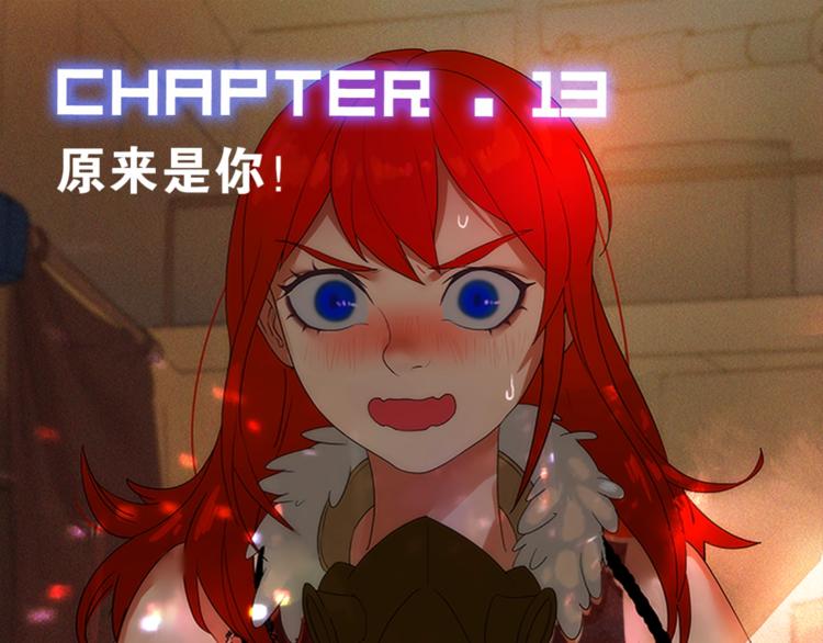 第13话 原来是你！(1/4)-第14话
