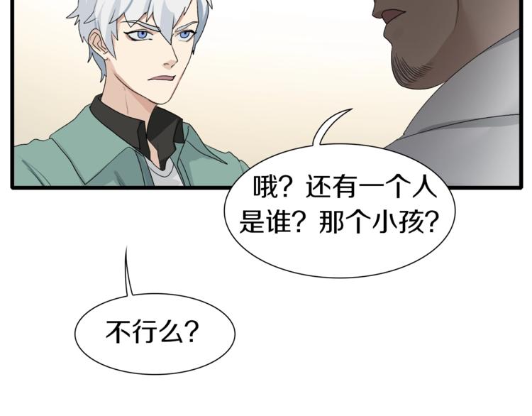 第13话 原来是你！(1/4)-第14话