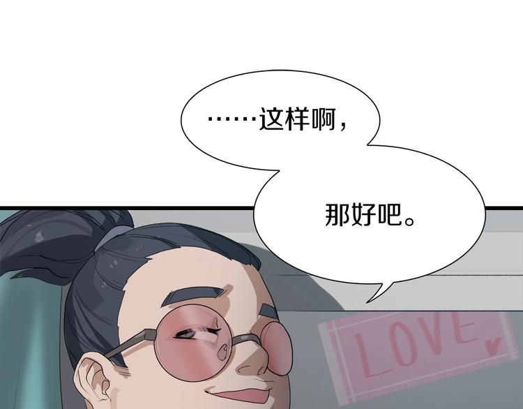 第13话 原来是你！(1/4)-第14话