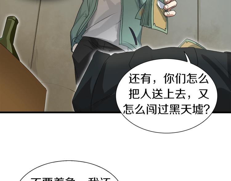 第13话 原来是你！(1/4)-第14话