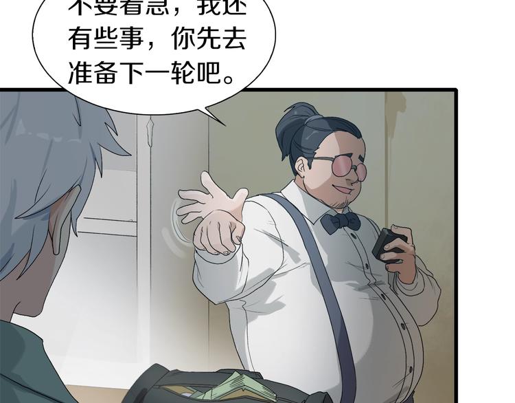 第13话 原来是你！(1/4)-第14话