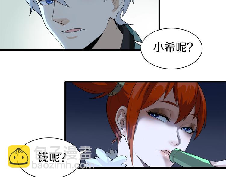 第13话 原来是你！(1/4)-第14话