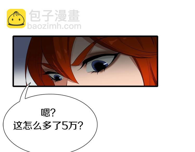 第13话 原来是你！(1/4)-第14话