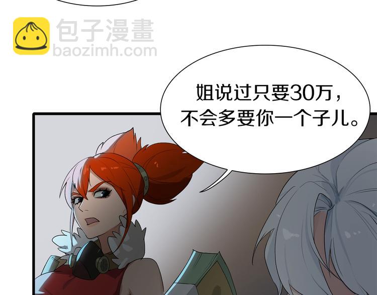 第13话 原来是你！(1/4)-第14话