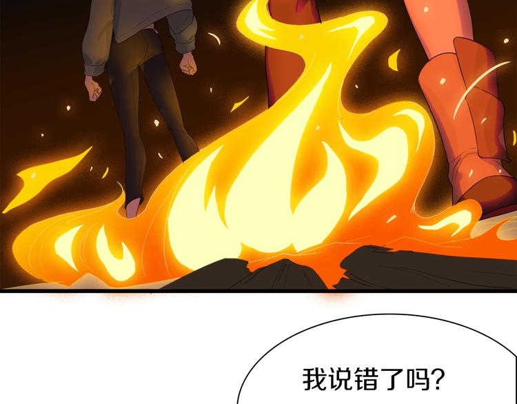 新世界BOSS傳說 - 第19話 半邊城郊外的晚上(1/4) - 1