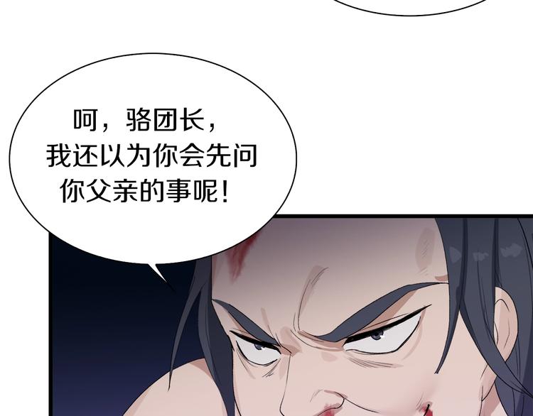 第23话 一路向东(1/5)-第24话