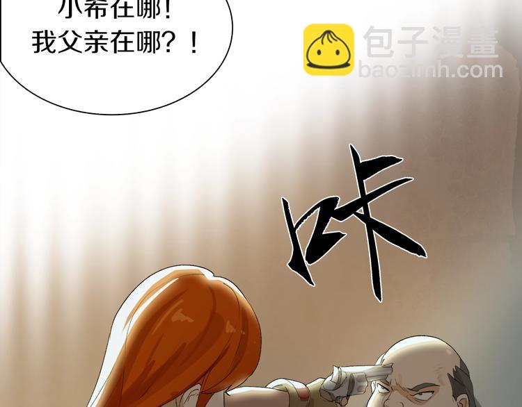 第23话 一路向东(1/5)-第24话