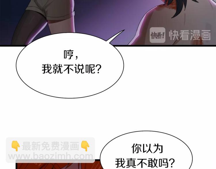 第23话 一路向东(1/5)-第24话