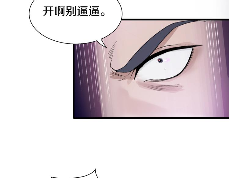 第23话 一路向东(1/5)-第24话