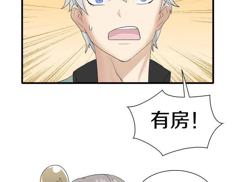 第25话 老司机 带带我(1/3)-第26话