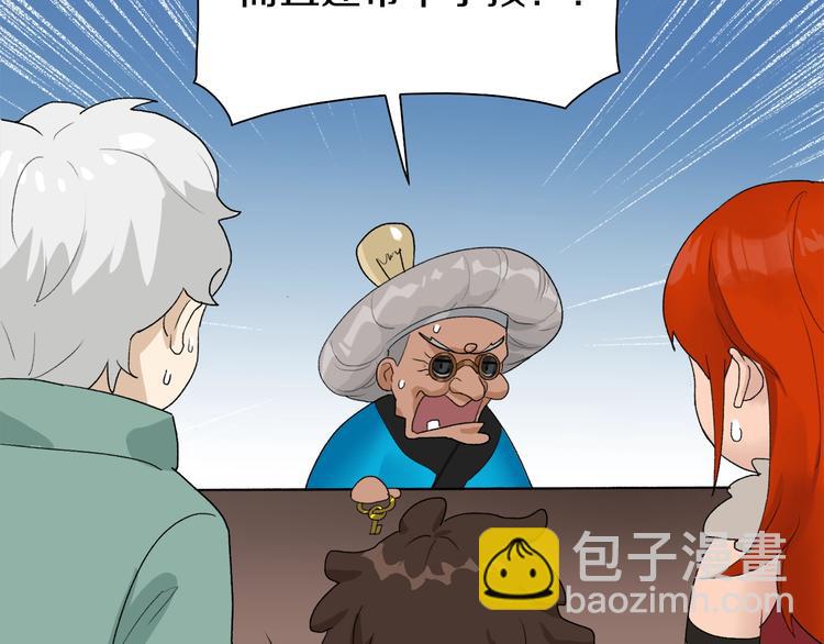 第25话 老司机 带带我(1/3)-第26话