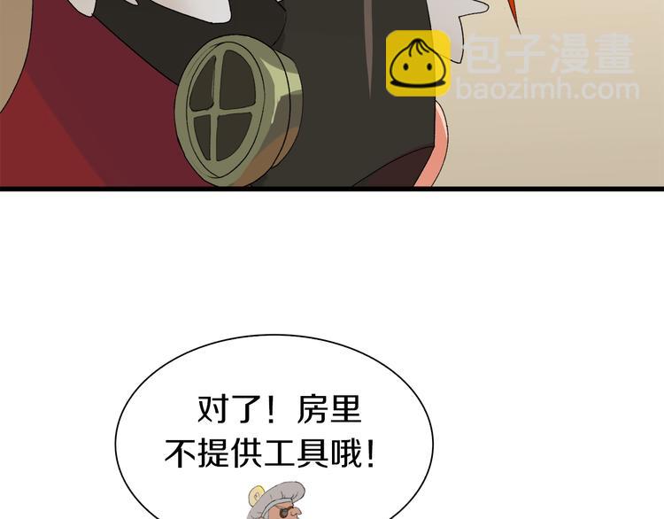 第25话 老司机 带带我(1/3)-第26话