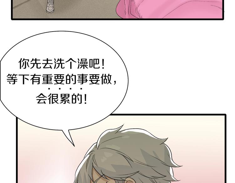 第25话 老司机 带带我(1/3)-第26话