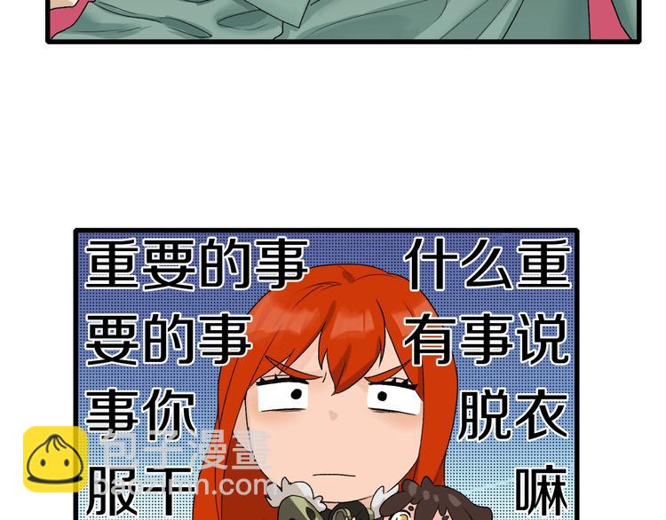 第25话 老司机 带带我(1/3)-第26话