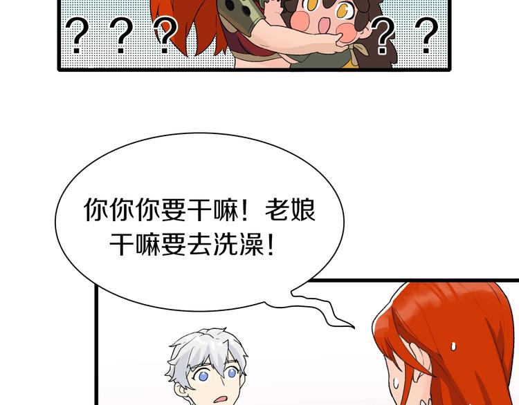 第25话 老司机 带带我(1/3)-第26话