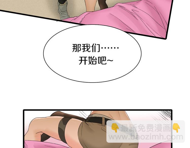 第25话 老司机 带带我(1/3)-第26话