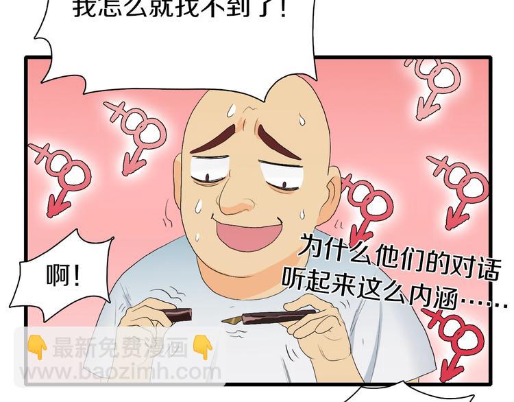 第25话 老司机 带带我(1/3)-第26话