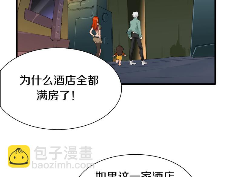 第25话 老司机 带带我(1/3)-第26话