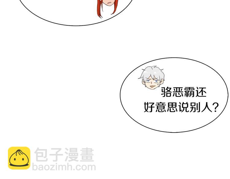 第27话 保安队长(1/3)-第28话