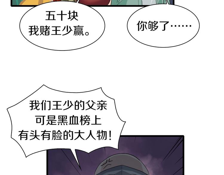 第27话 保安队长(1/3)-第28话