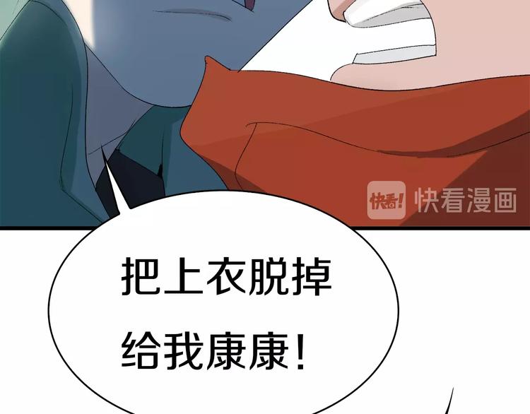 第29话 王子与公主(1/3)-第30话