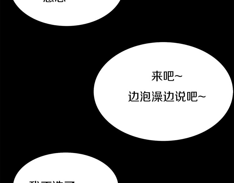 第29话 王子与公主(1/3)-第30话