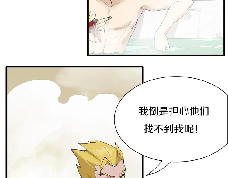 第29话 王子与公主(1/3)-第30话