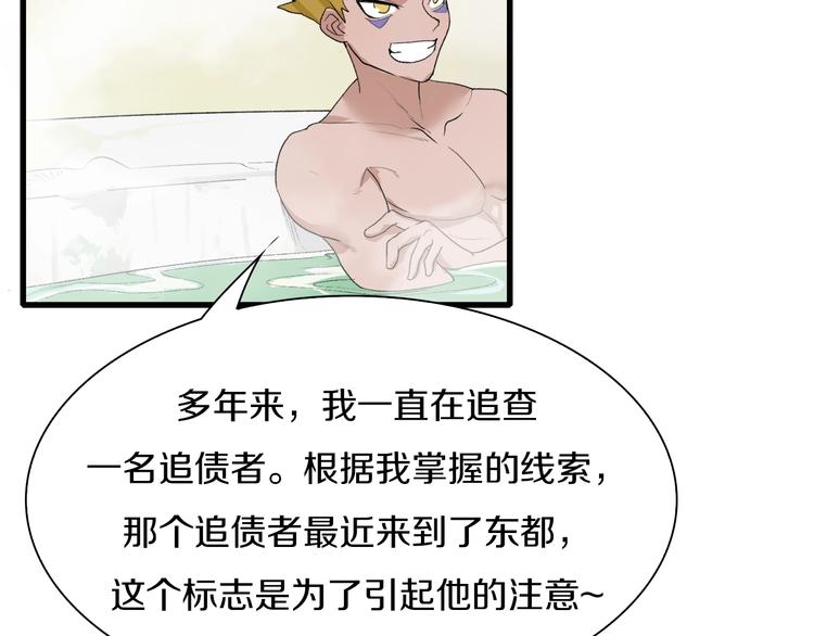 第29话 王子与公主(1/3)-第30话