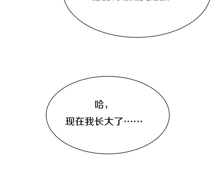 第29话 王子与公主(1/3)-第30话