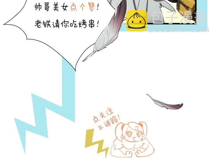 新世界BOSS傳說 - 第3話 老鐵！老鐵！(2/2) - 6