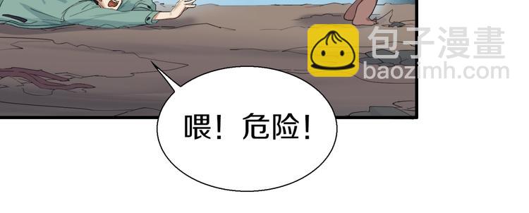 第3话 老铁！老铁！(1/2)-第4话