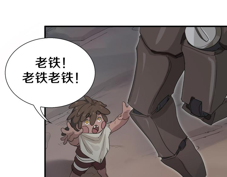 第3话 老铁！老铁！(1/2)-第4话