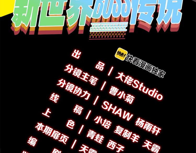 第3话 老铁！老铁！(1/2)-第4话