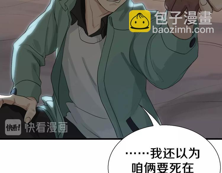 第3话 老铁！老铁！(1/2)-第4话