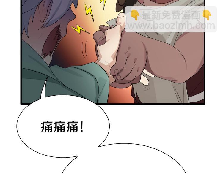 第3话 老铁！老铁！(1/2)-第4话