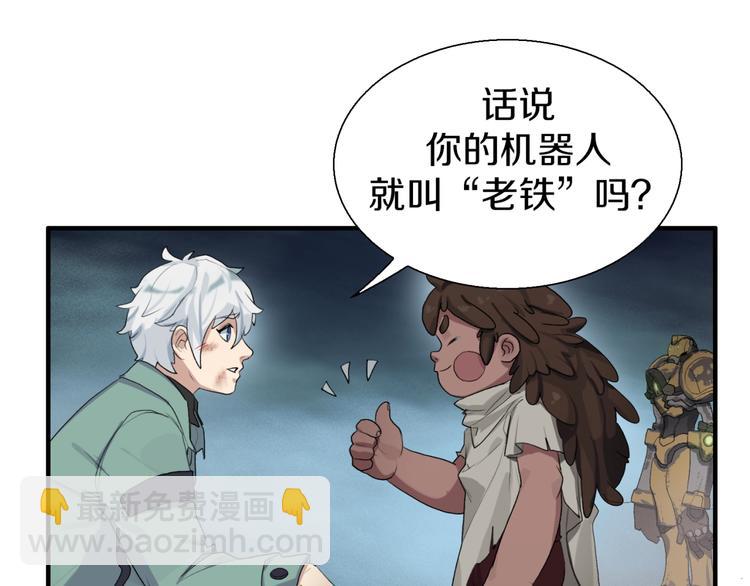 第3话 老铁！老铁！(1/2)-第4话