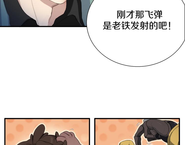 第3话 老铁！老铁！(1/2)-第4话